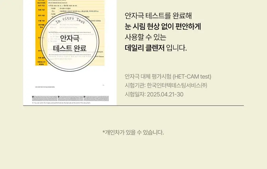 [레이PICK/미백광채] 풀리 레몬 비타 버블 팩클렌저 150ml 상세페이지 31